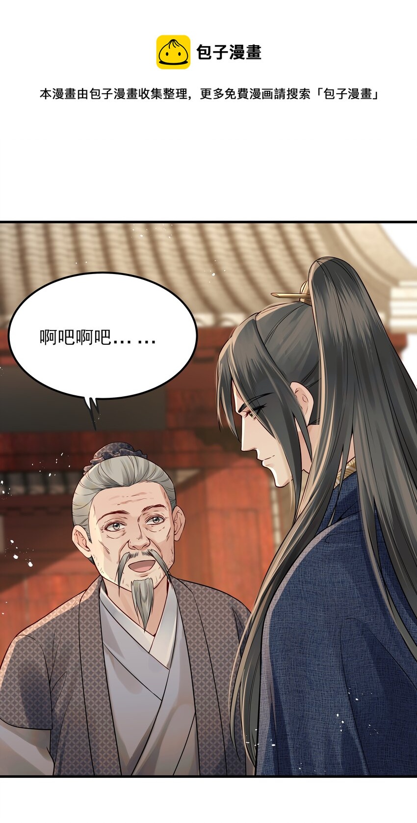 020 节度使府又遇险26