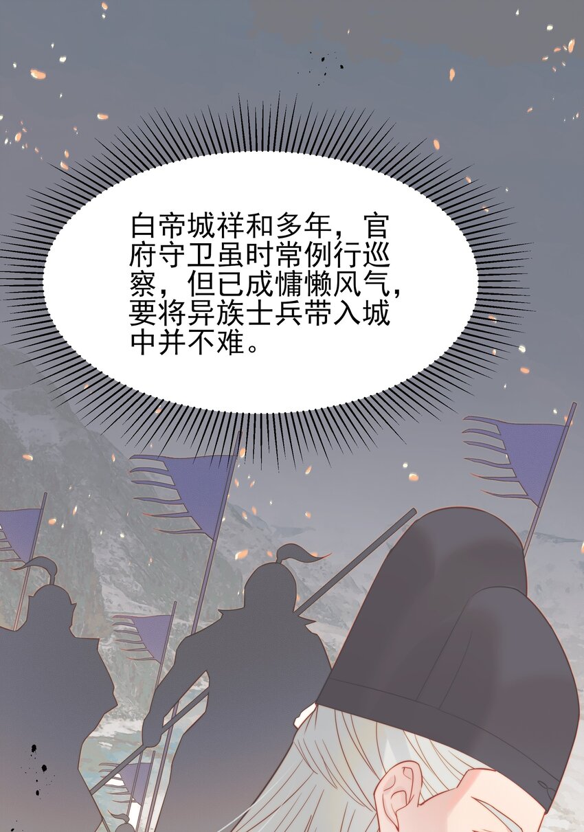 057福祸难测的重逢22