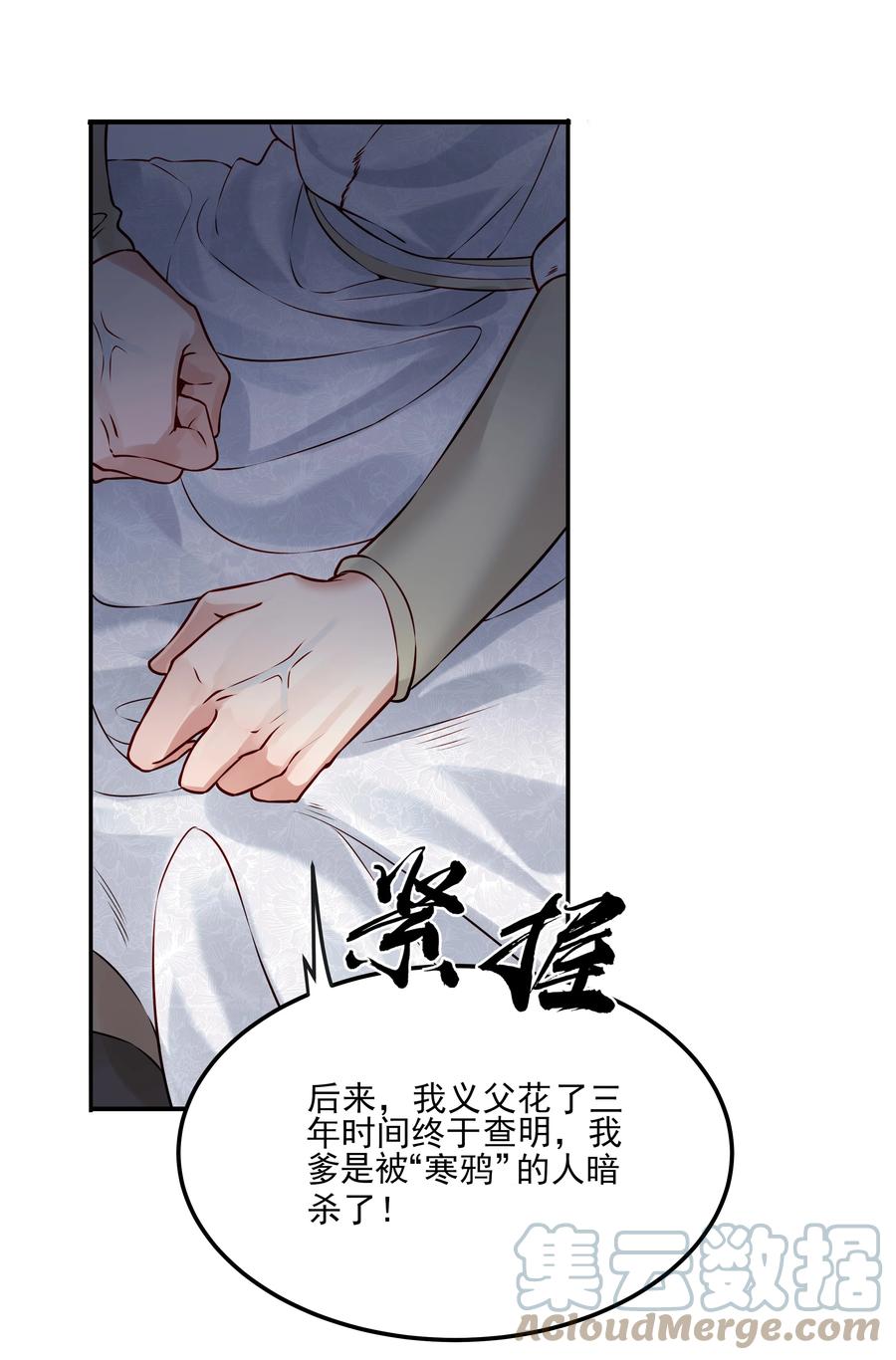 028 冤案心结今难解8