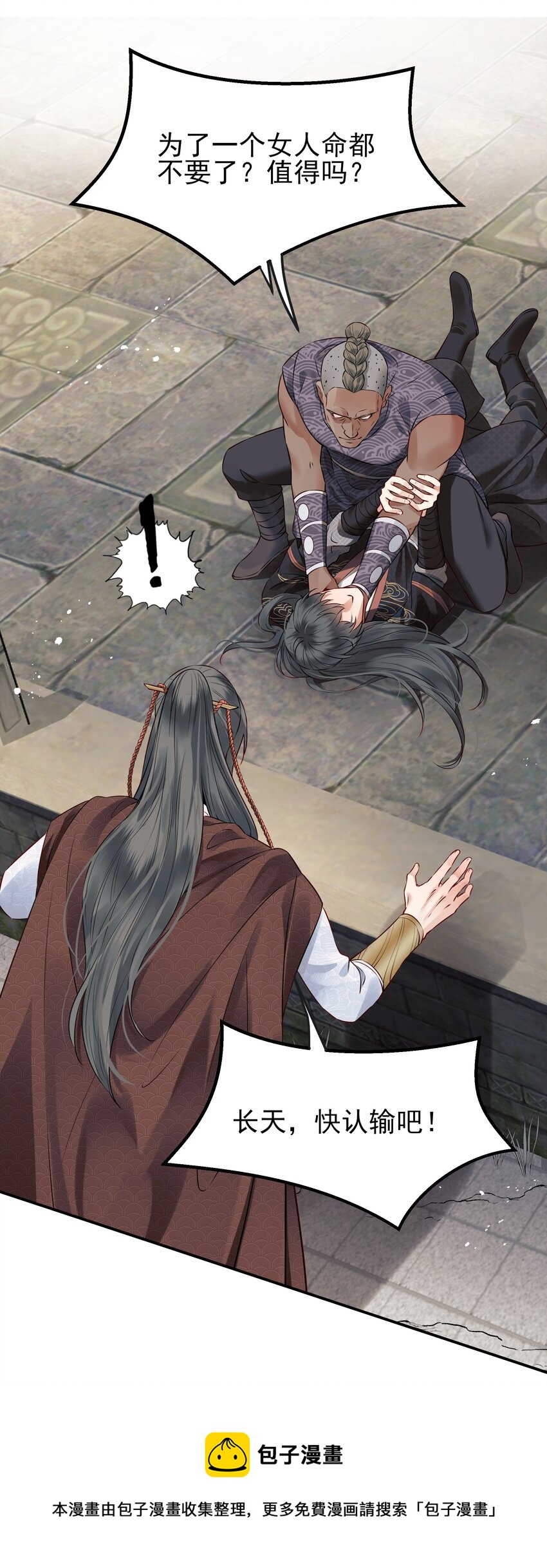 042 宁死也不会认输28