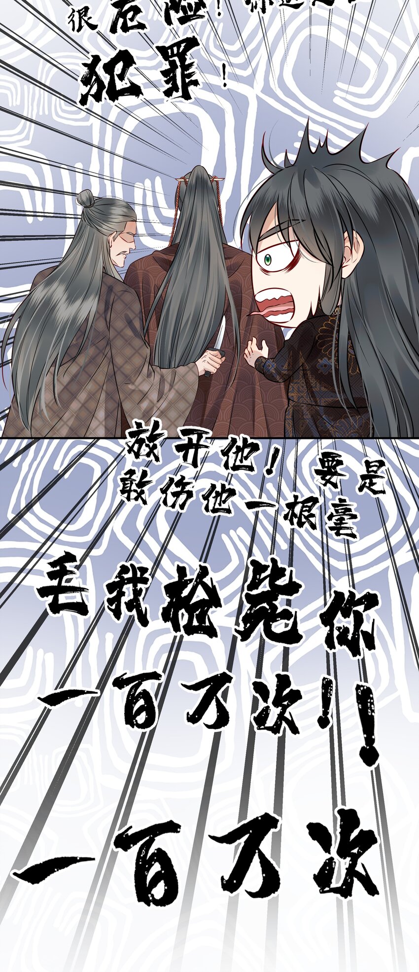 048 赤子忠心被利用31