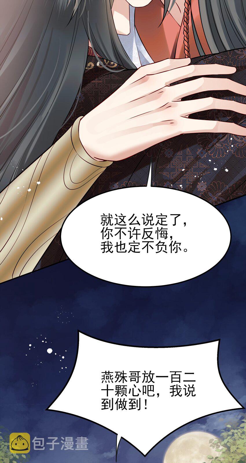 047 查案有个好帮手17