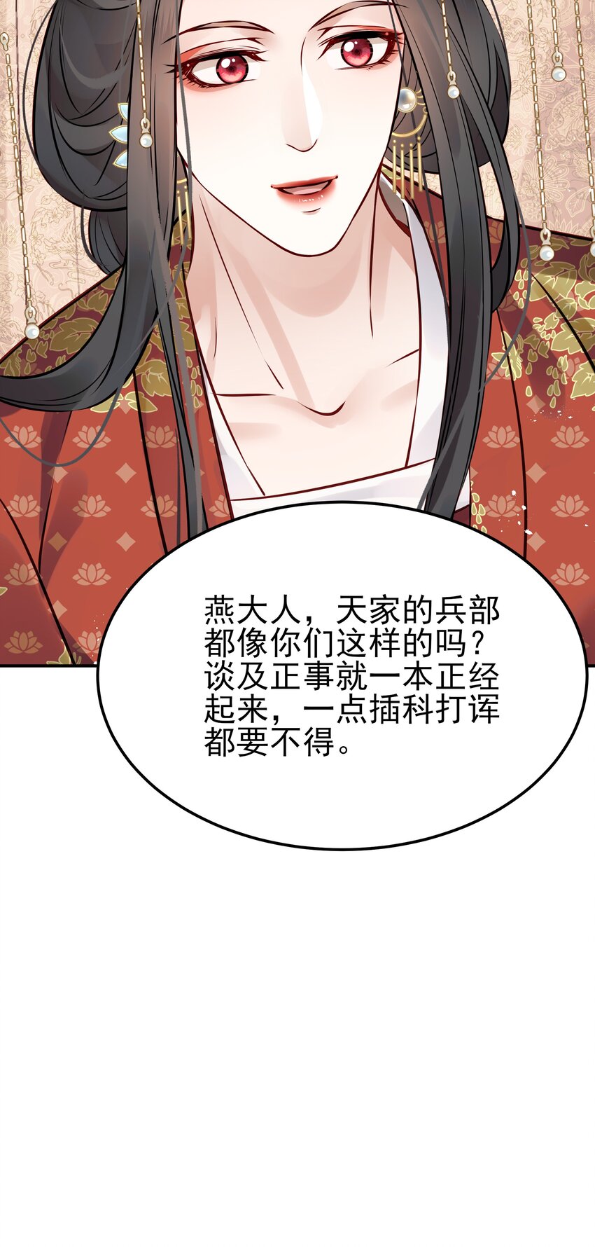 046 真要带他回京都41