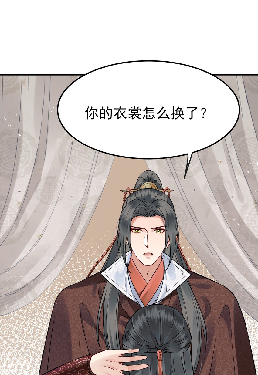 044 心思都在他身上19