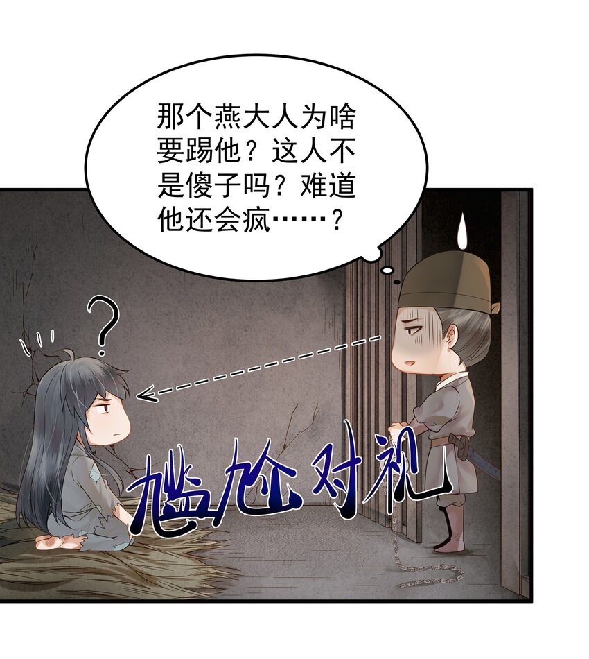 002 杀人偿命天地间6