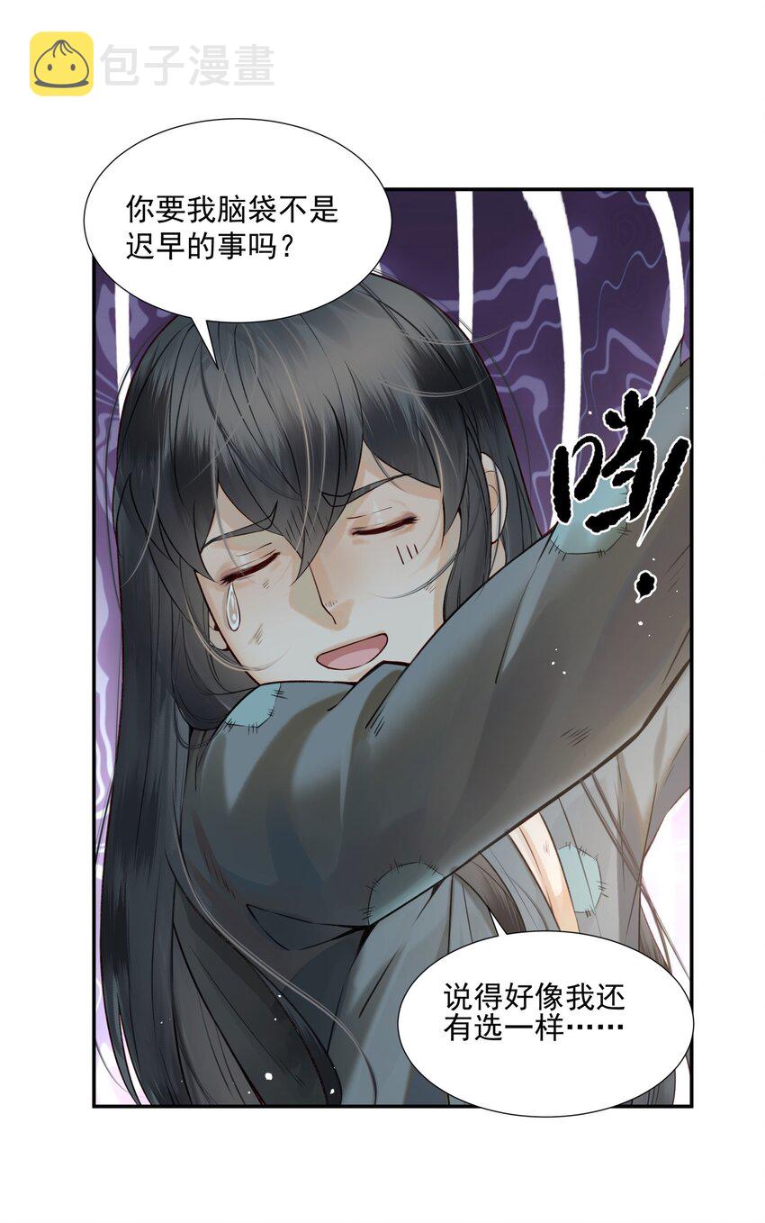 004 眼见非实耳听虚8