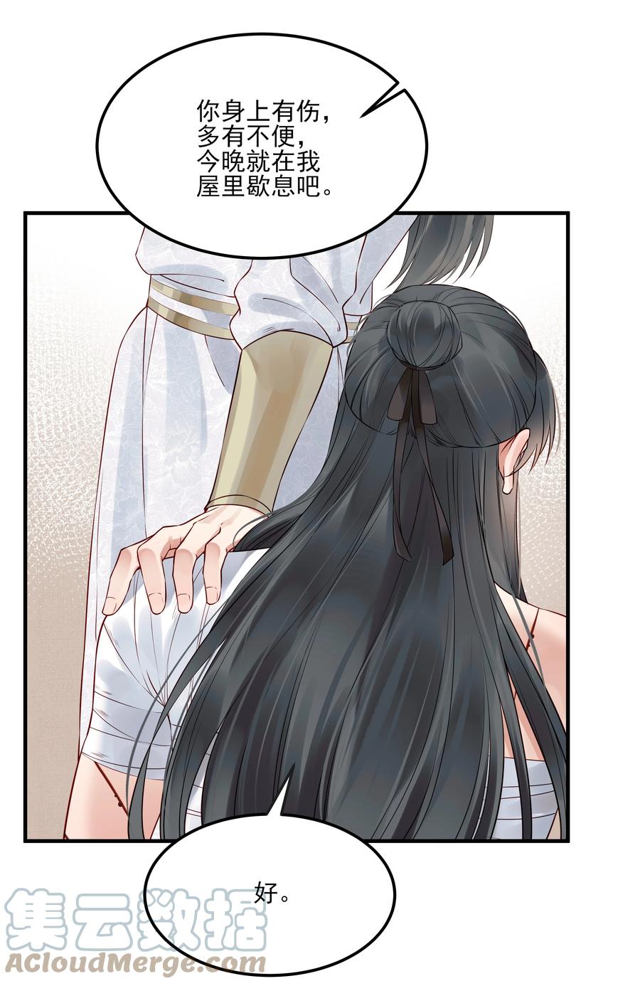 030 防人之心催蛊哨6