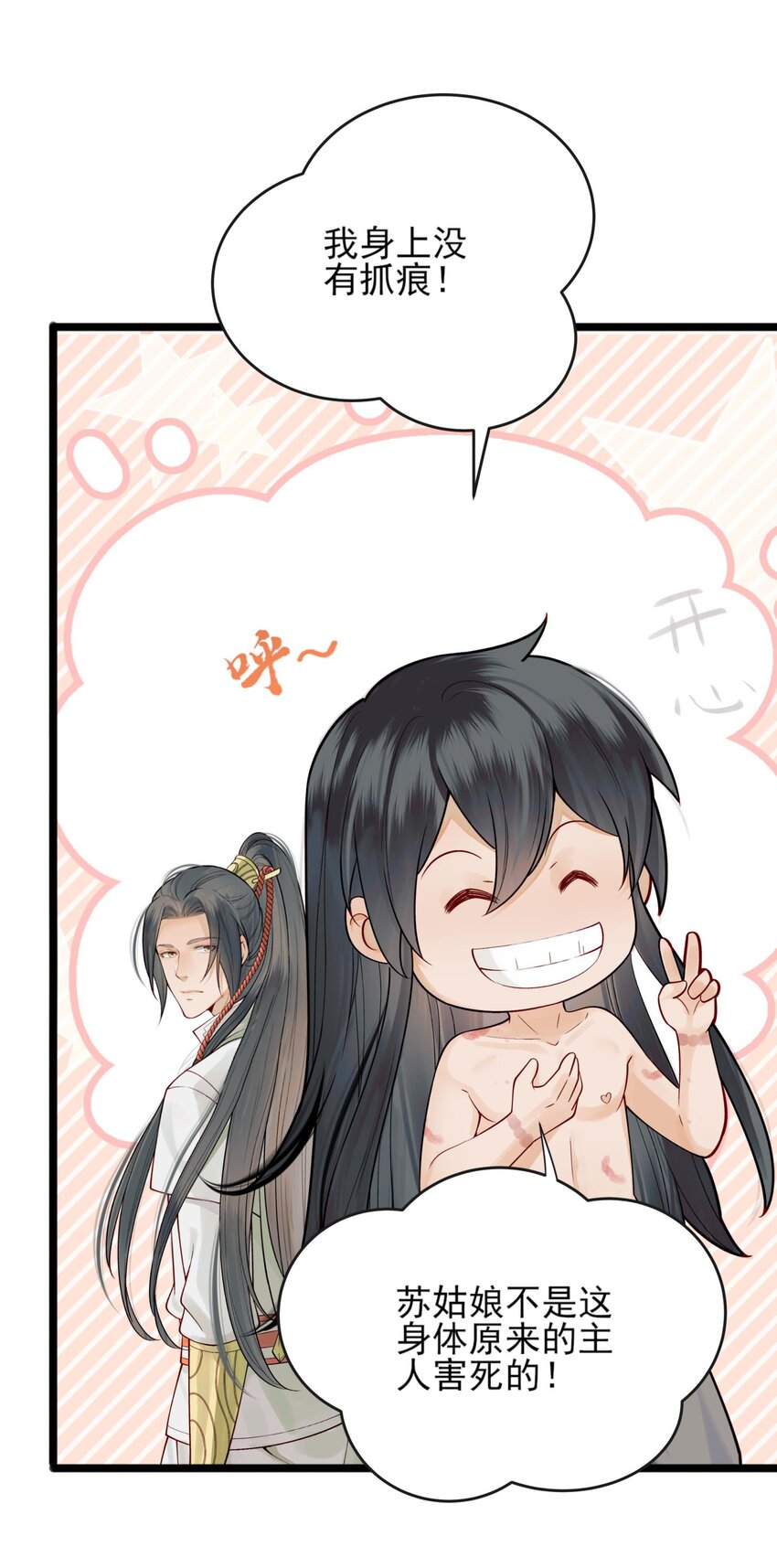 007 我很怕疼你轻些7