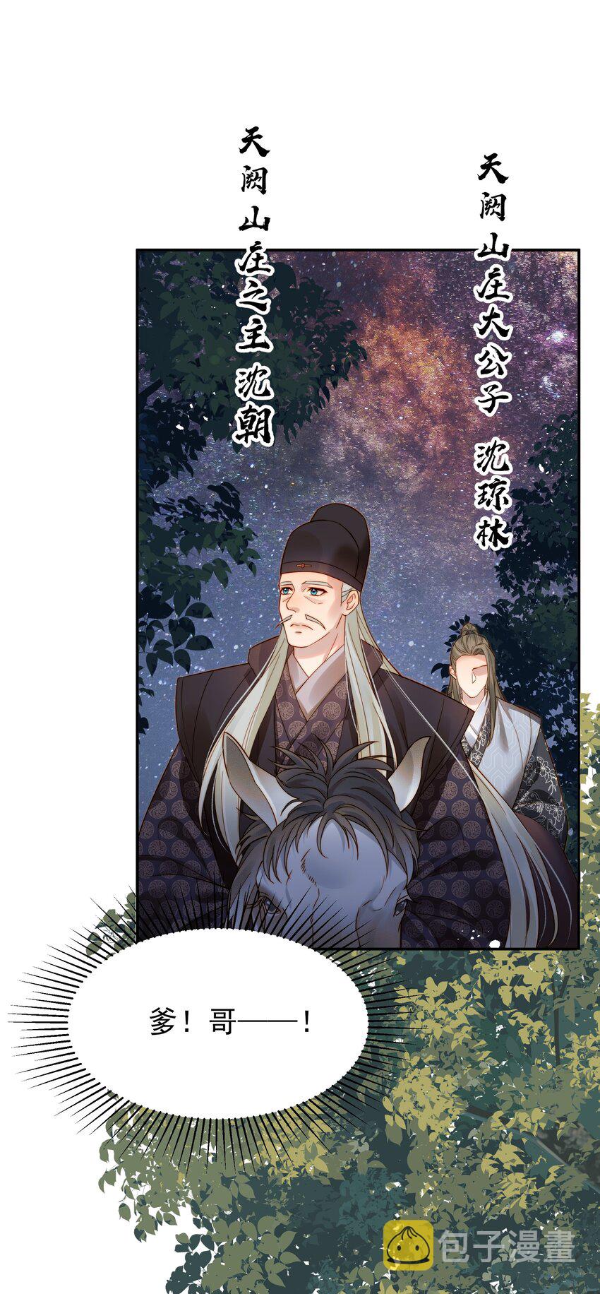 054我就只是累赘吗29