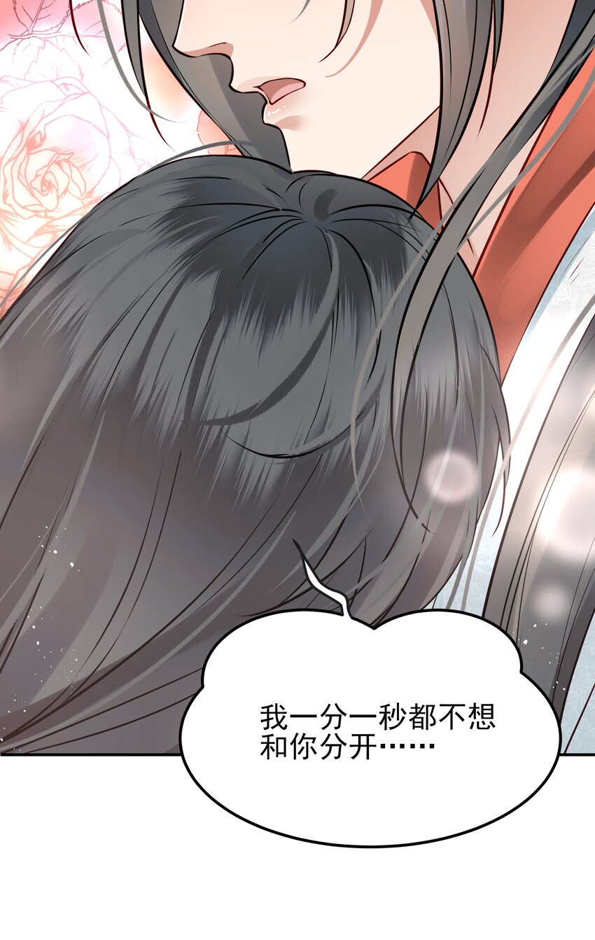045 情不自禁莫责怪16
