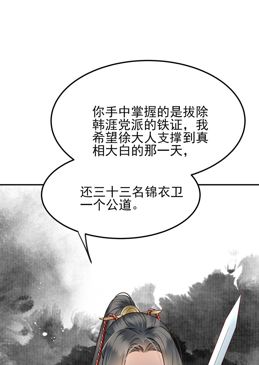 049 夜闯锦瑟不速客9