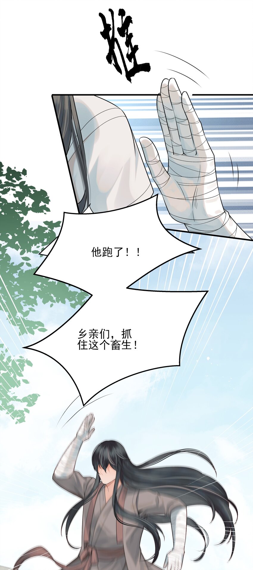 010 烦请抓我回去吧4