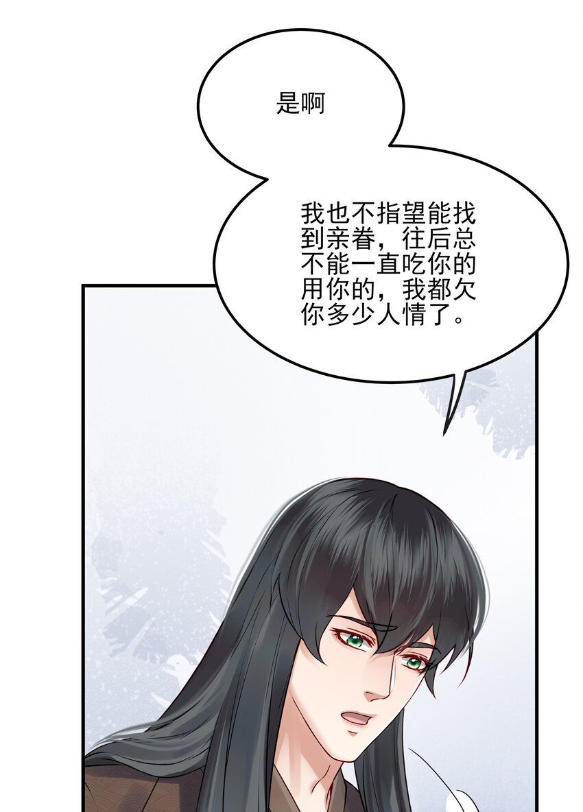 022 还以为他开窍了37