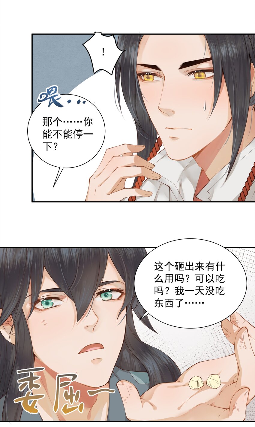 005 惊觉异常心愧疚9