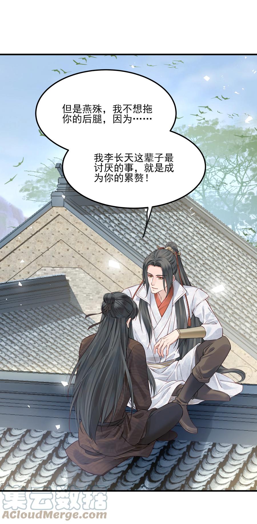 032 为什么想带他走42