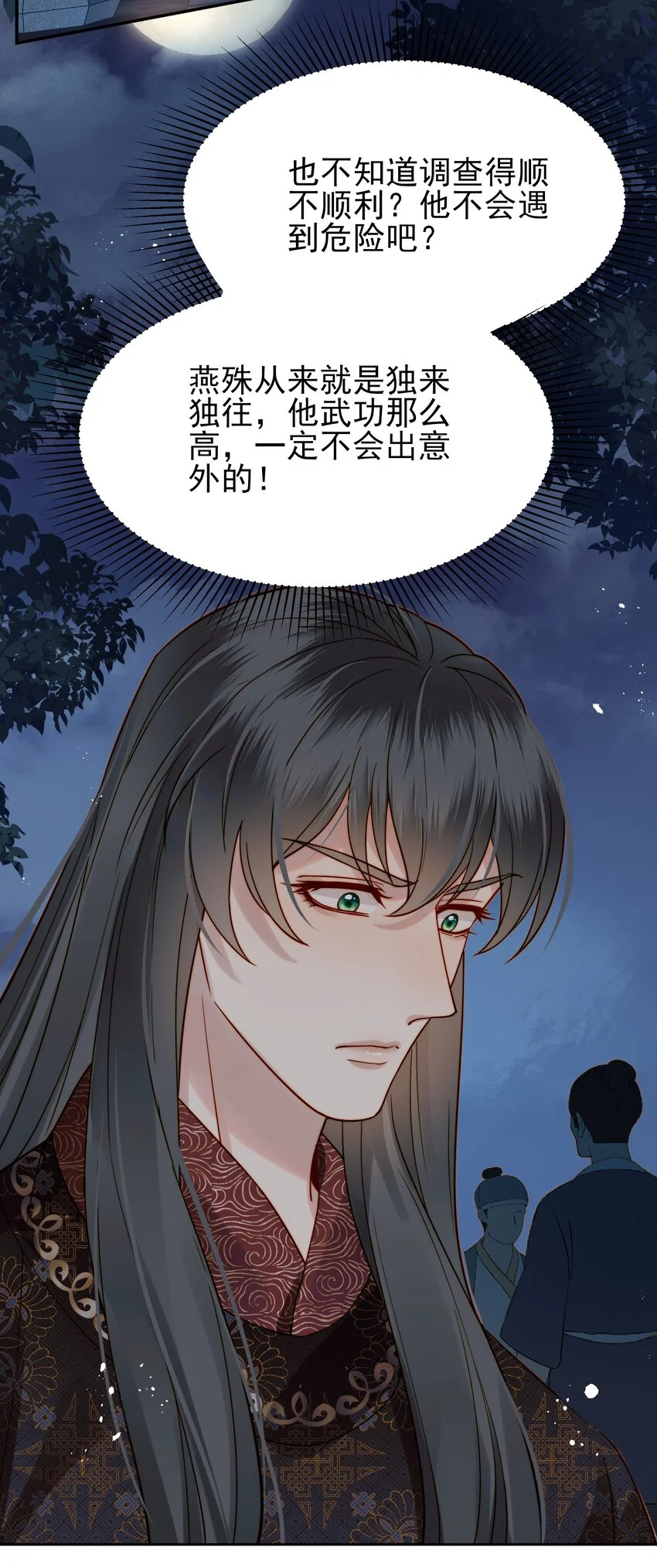 055一离开你就倒霉15