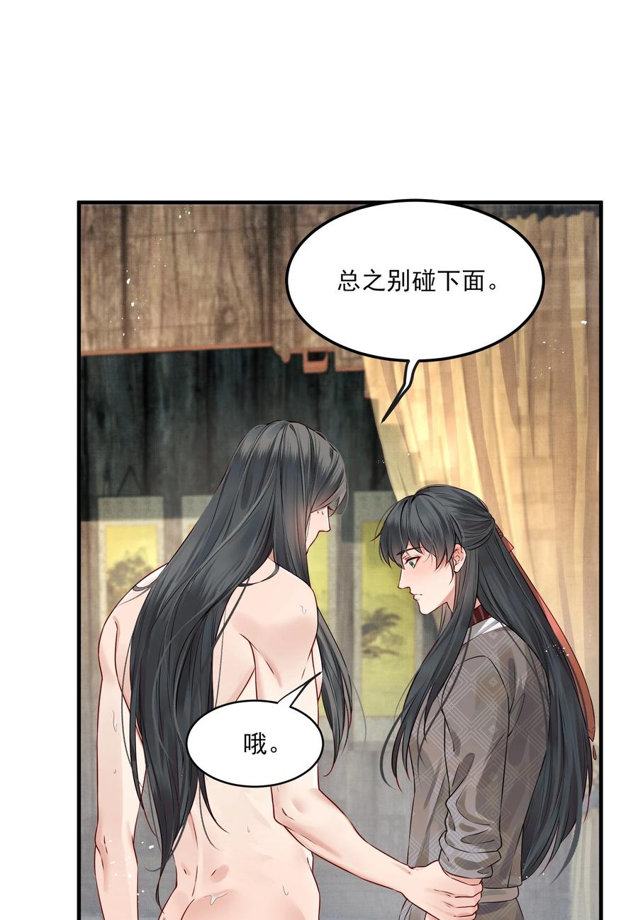 038 我是按摩老师傅29