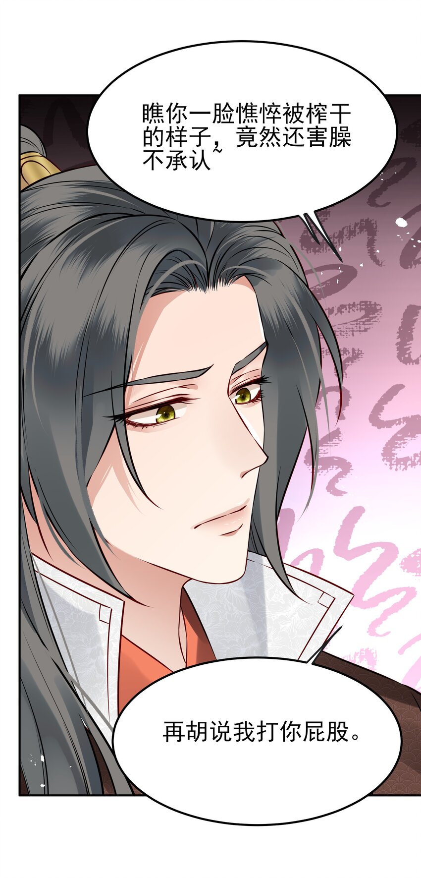 044 心思都在他身上22