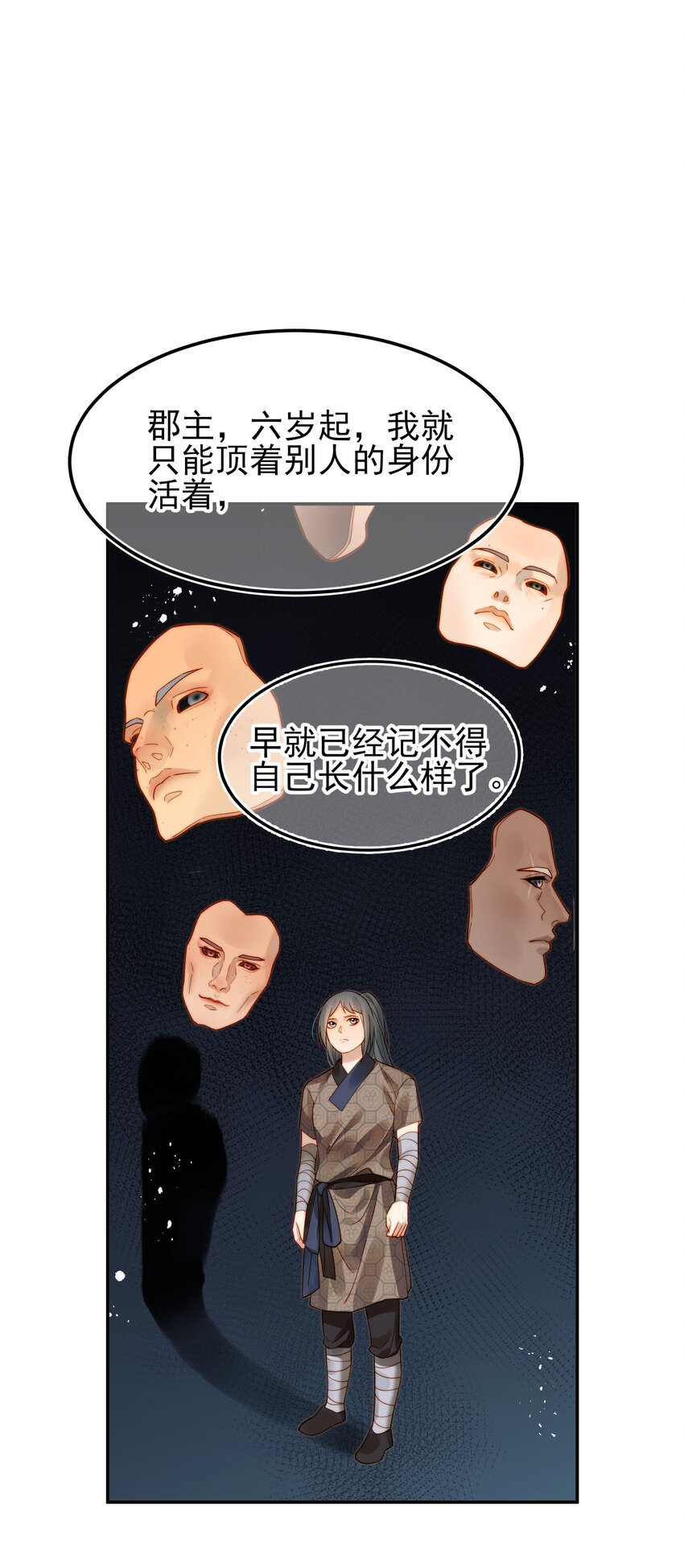 058只有你能认出我14