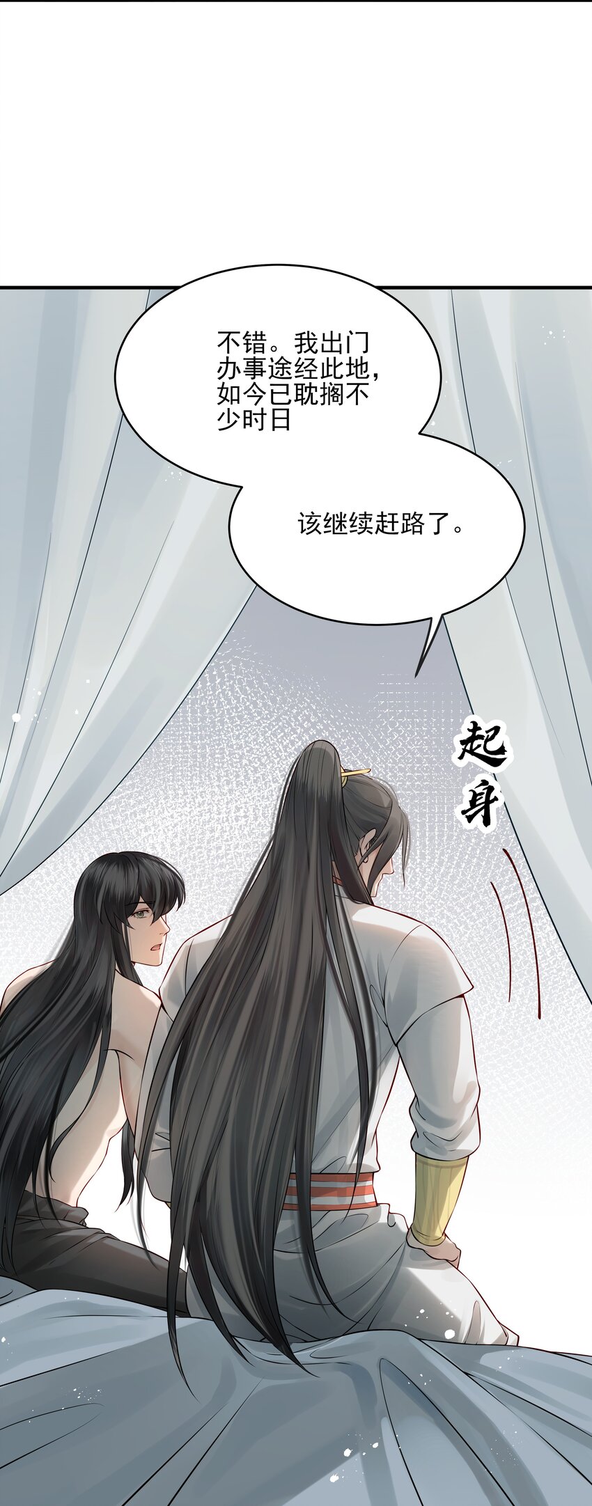 015 山水无数尘缘误17