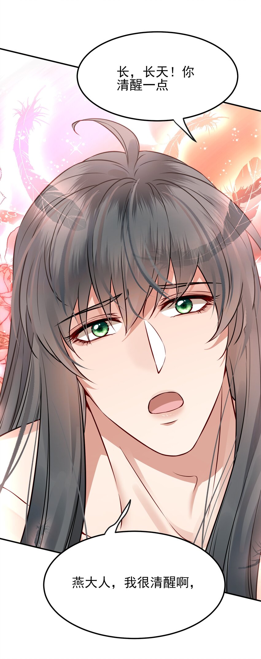 045 情不自禁莫责怪11