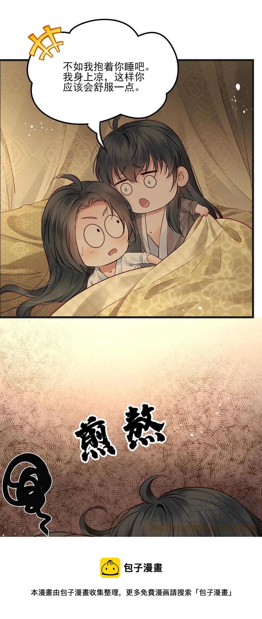 039 我来抱着你睡吧12