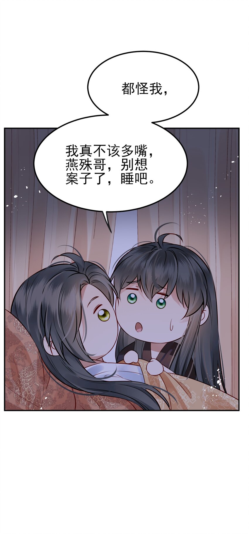 047 查案有个好帮手54