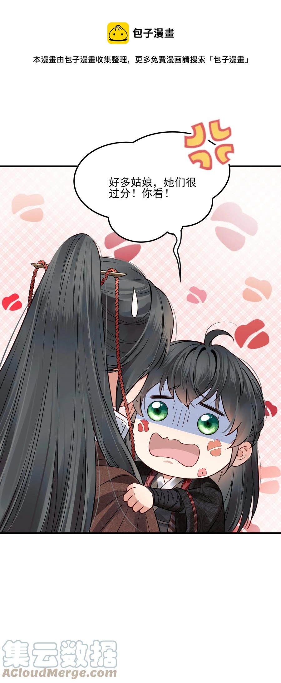 037 老乡老乡泪汪汪16