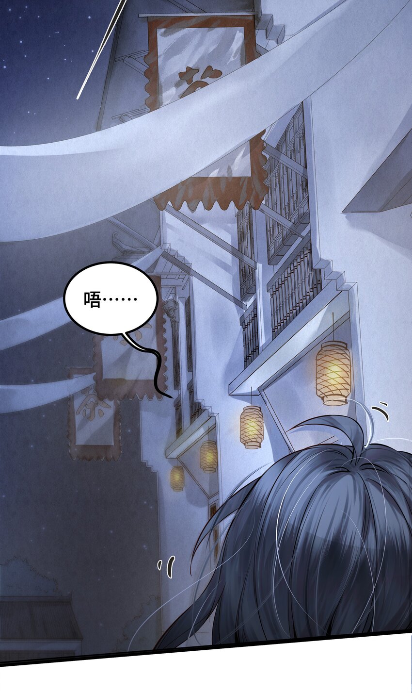 001 一朝穿成阶下囚3