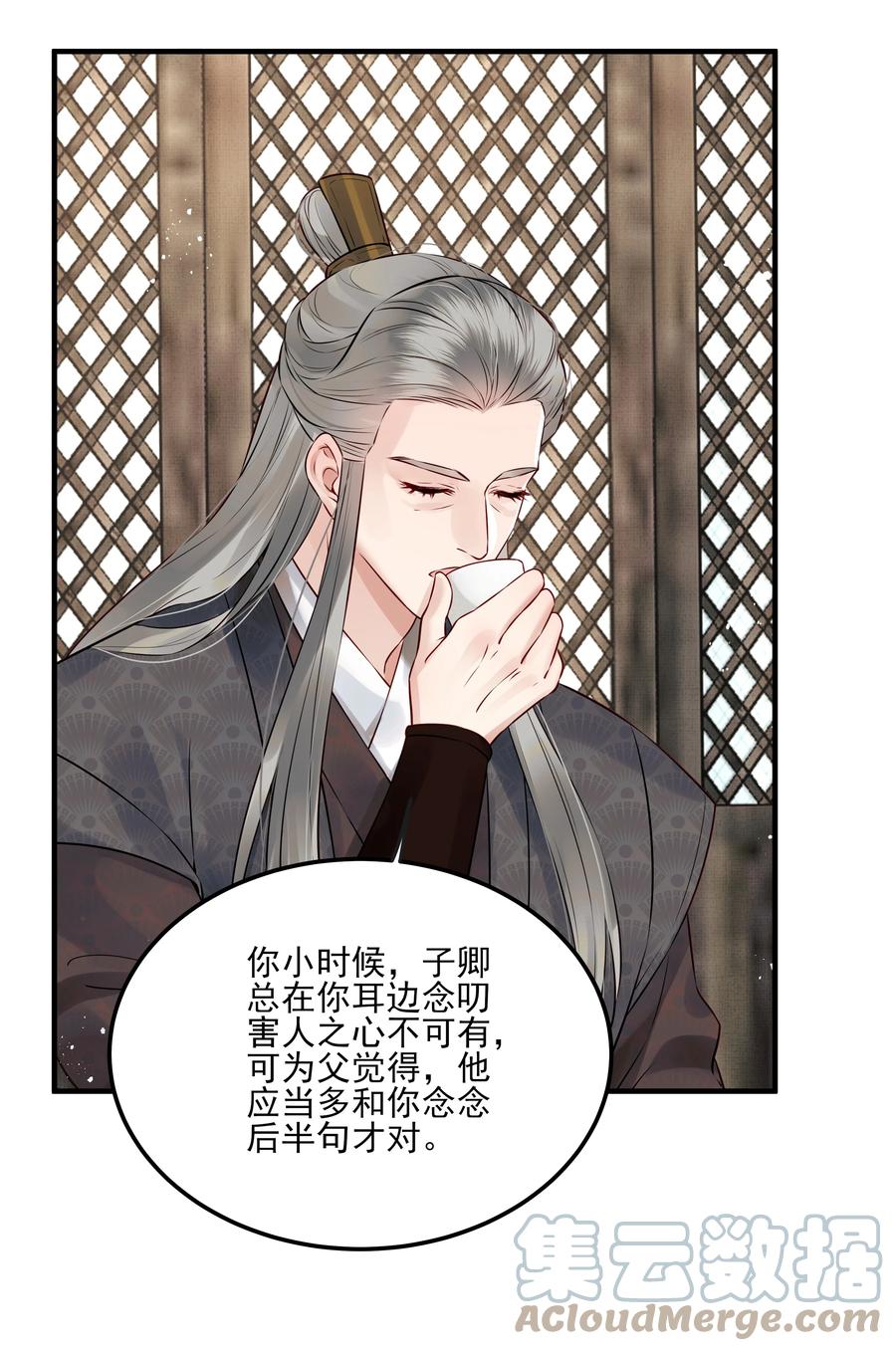 030 防人之心催蛊哨22