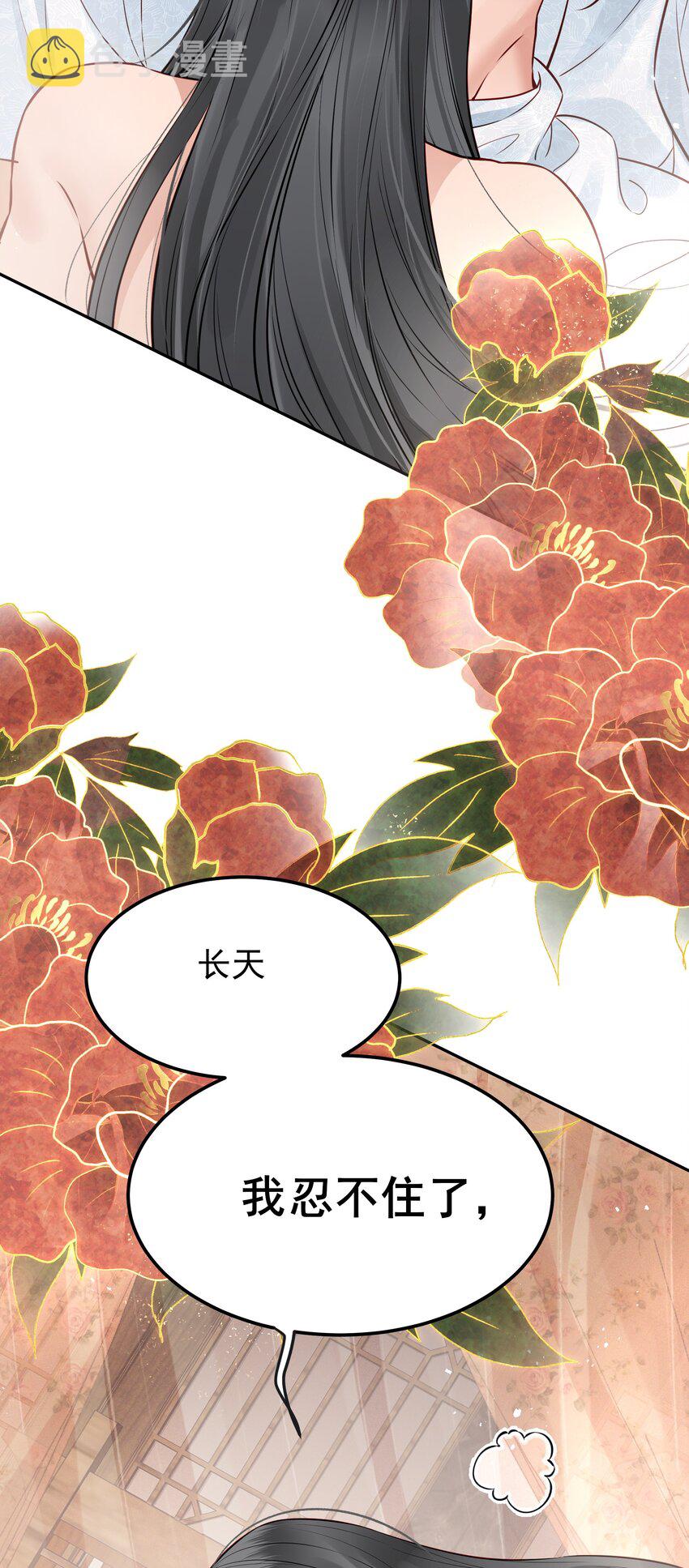 045 情不自禁莫责怪26