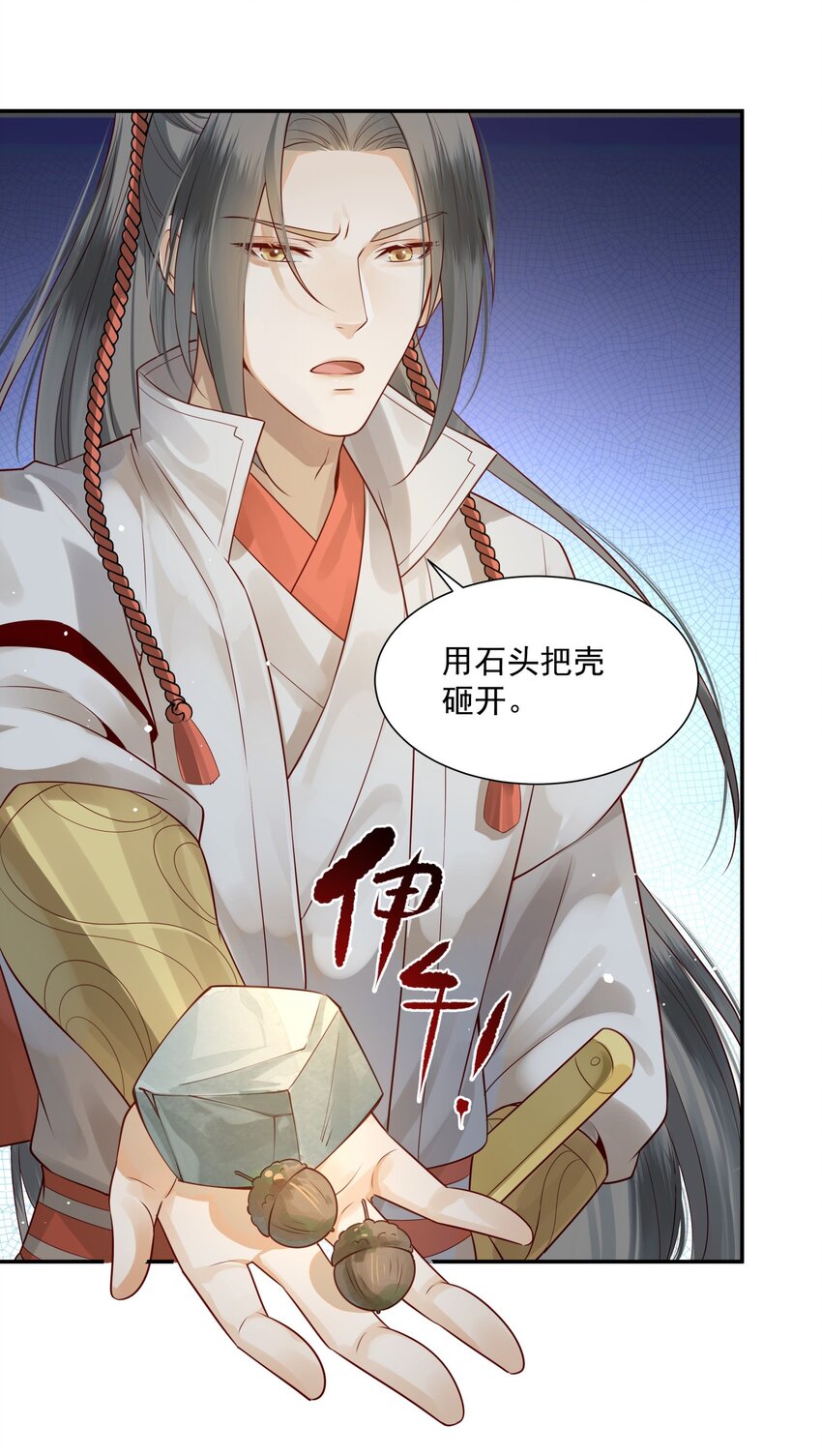 004 眼见非实耳听虚29