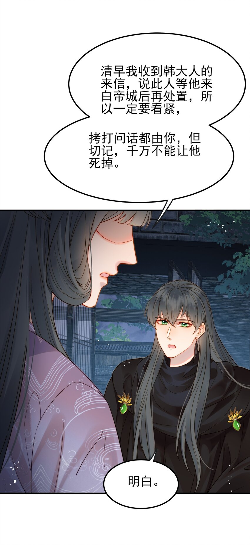 057福祸难测的重逢9