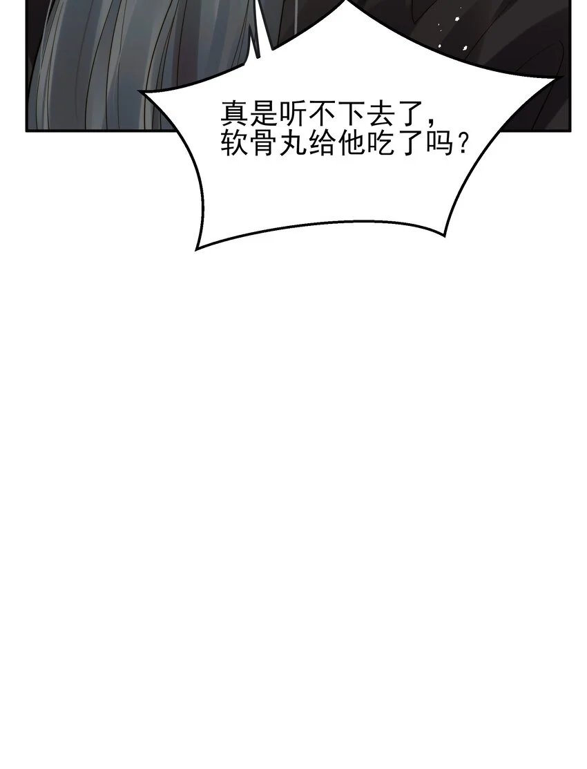 061 要我如何证清白28