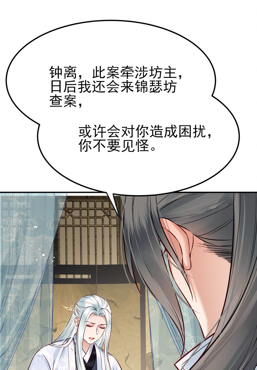 046 真要带他回京都46