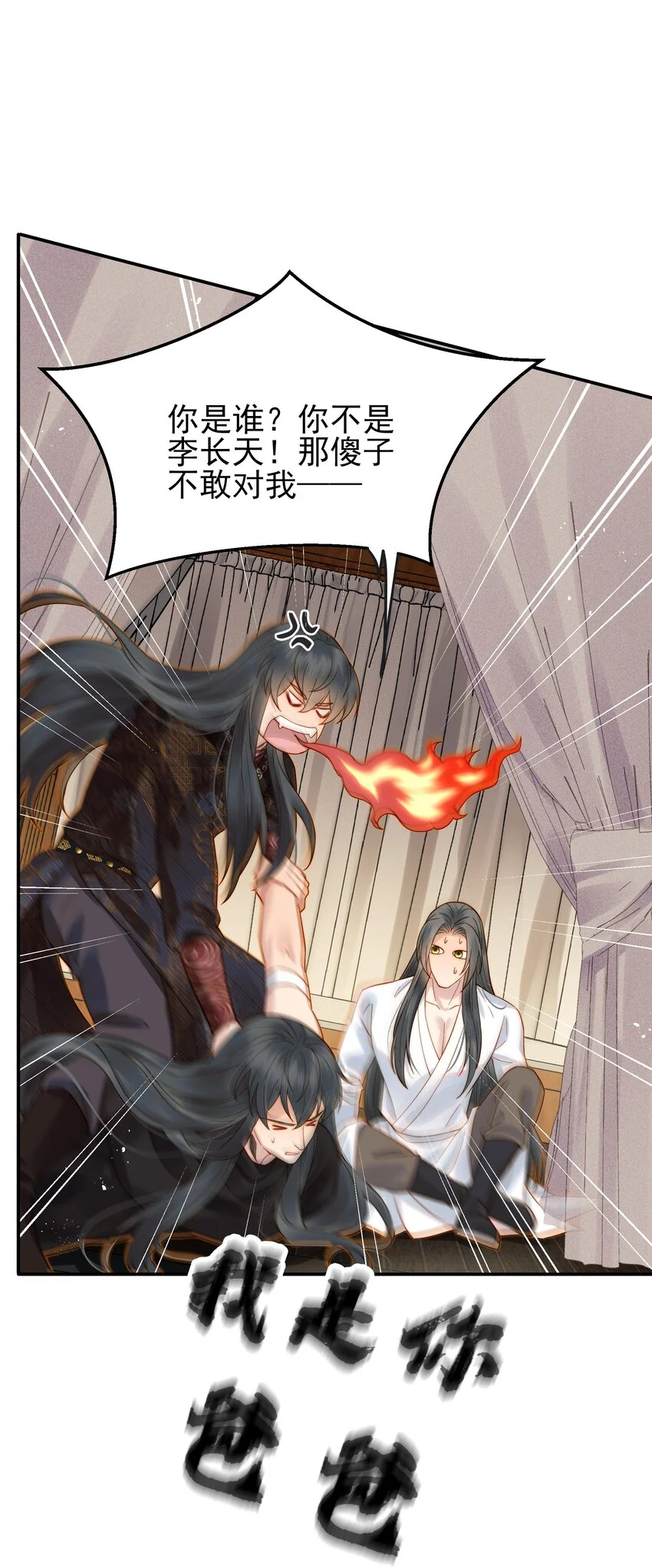 061 要我如何证清白42