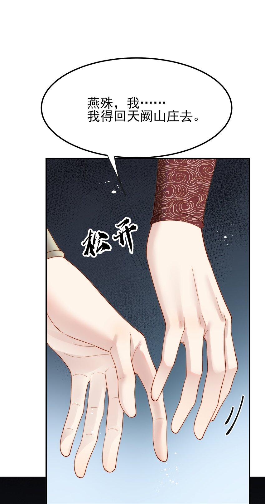 067 抱歉不能跟你走17