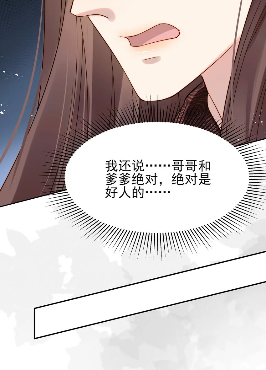 056以为他们是好人35