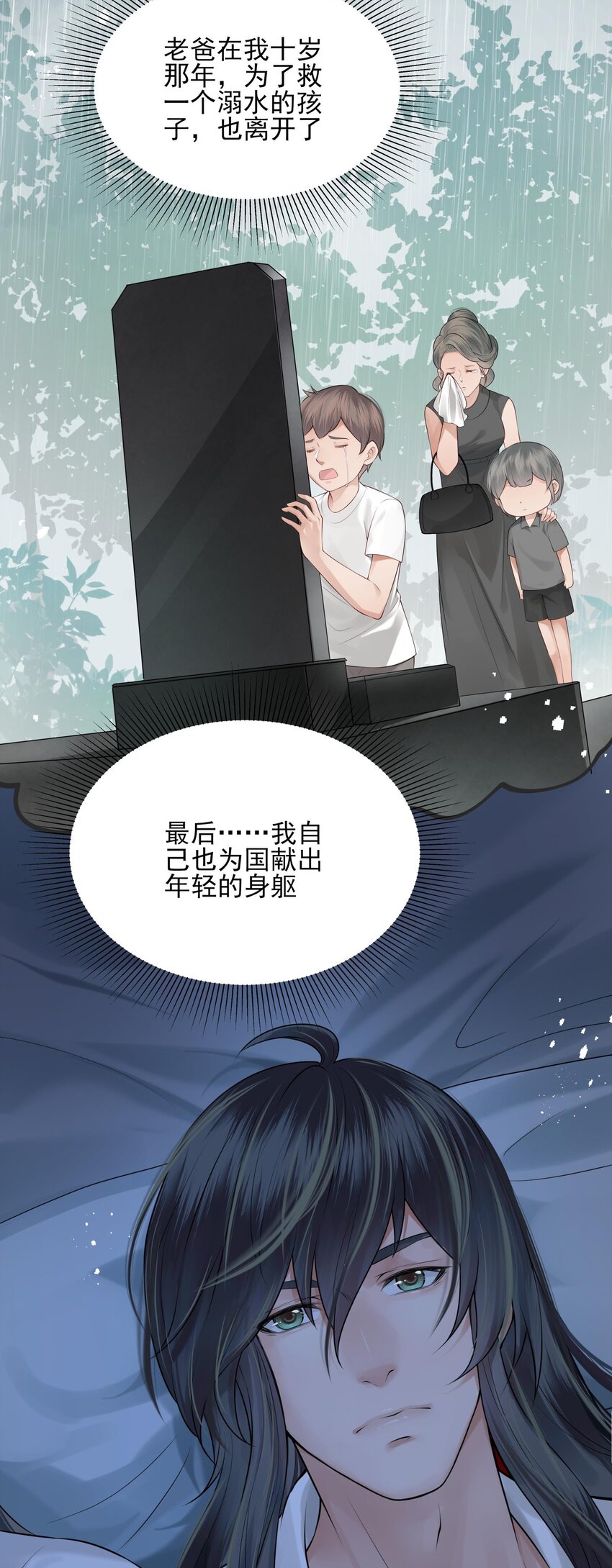 009 两世为人多灾难4
