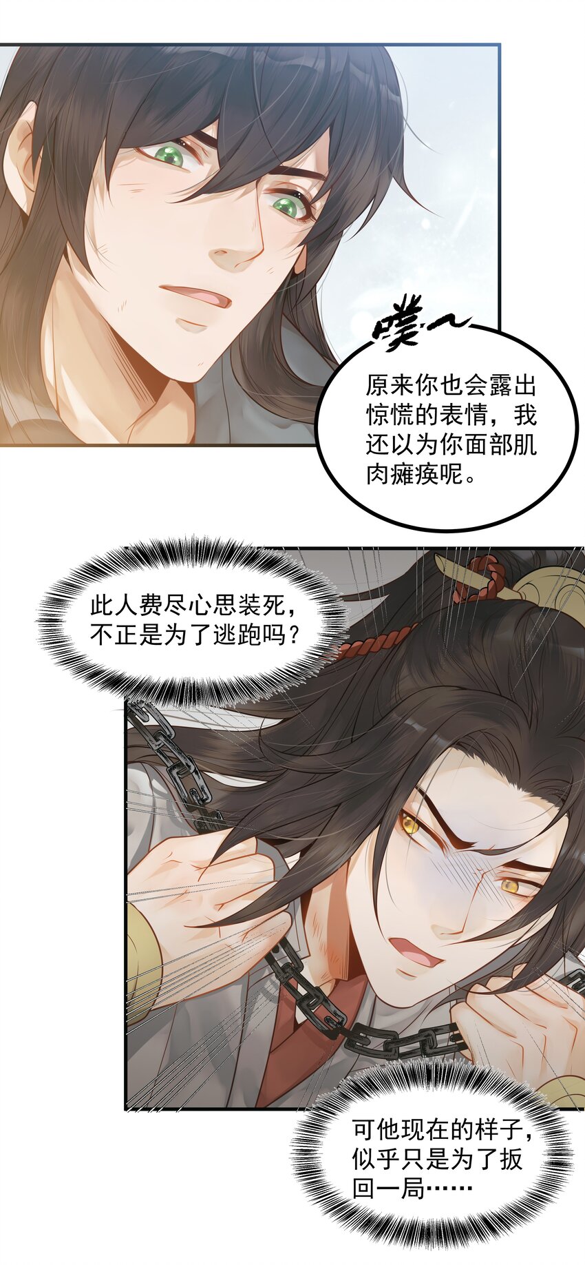 003 一时大意被钳制11