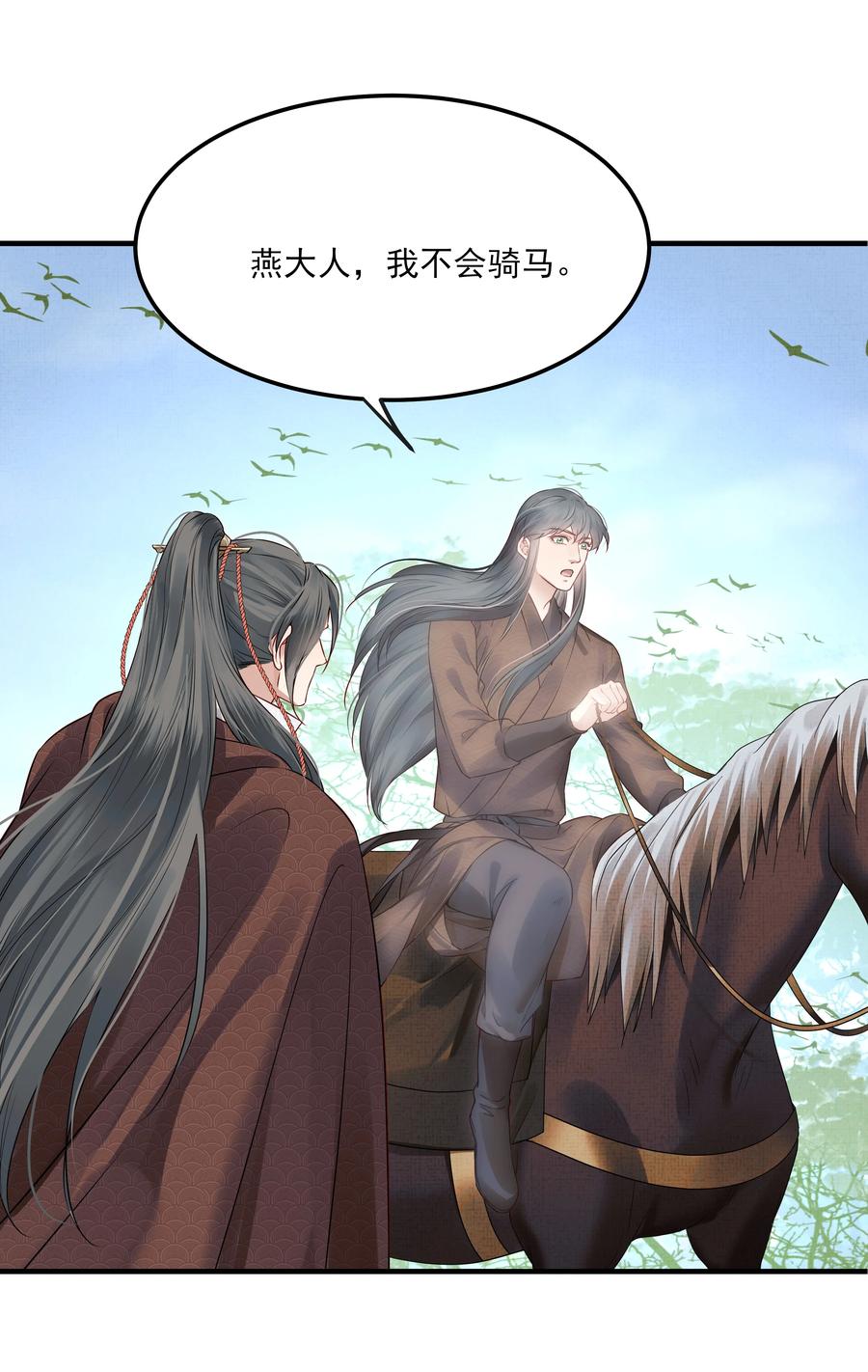 033 再无法忍受孤独19