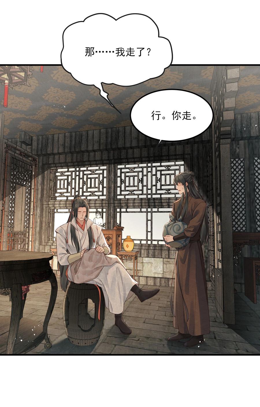 032 为什么想带他走11