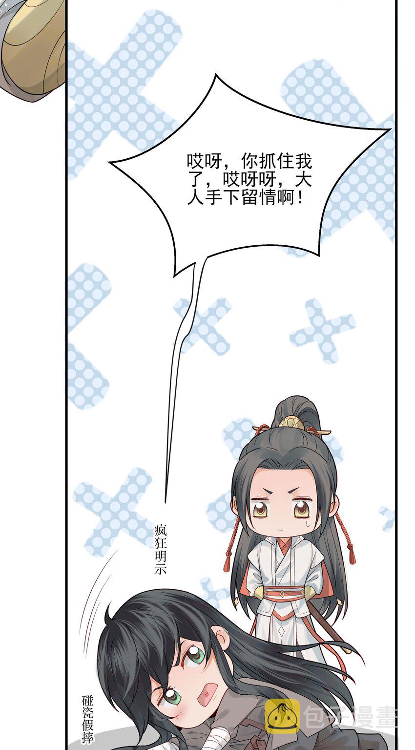 010 烦请抓我回去吧9