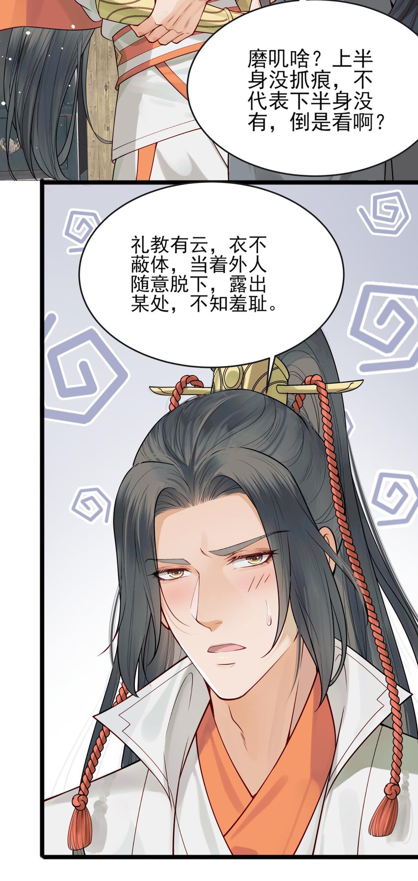 007 我很怕疼你轻些3