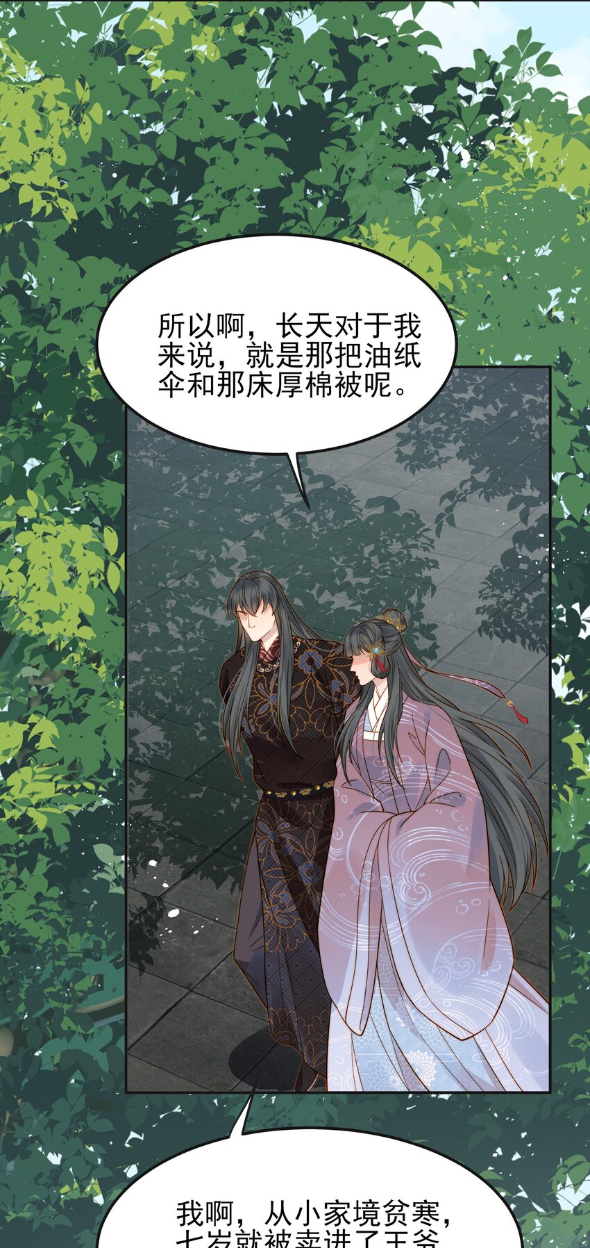 063 阅尽千帆为家人18