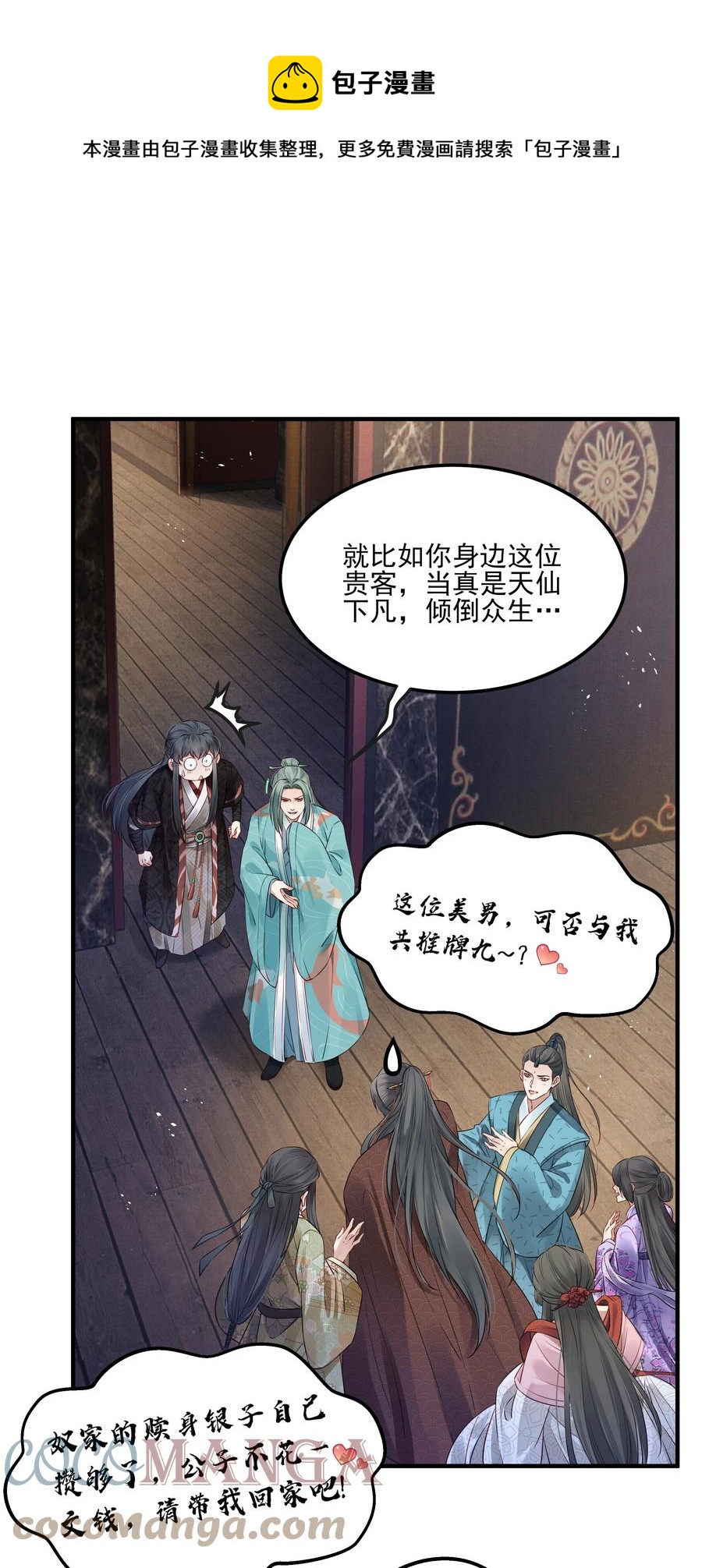 035 可听说过龙阳好8