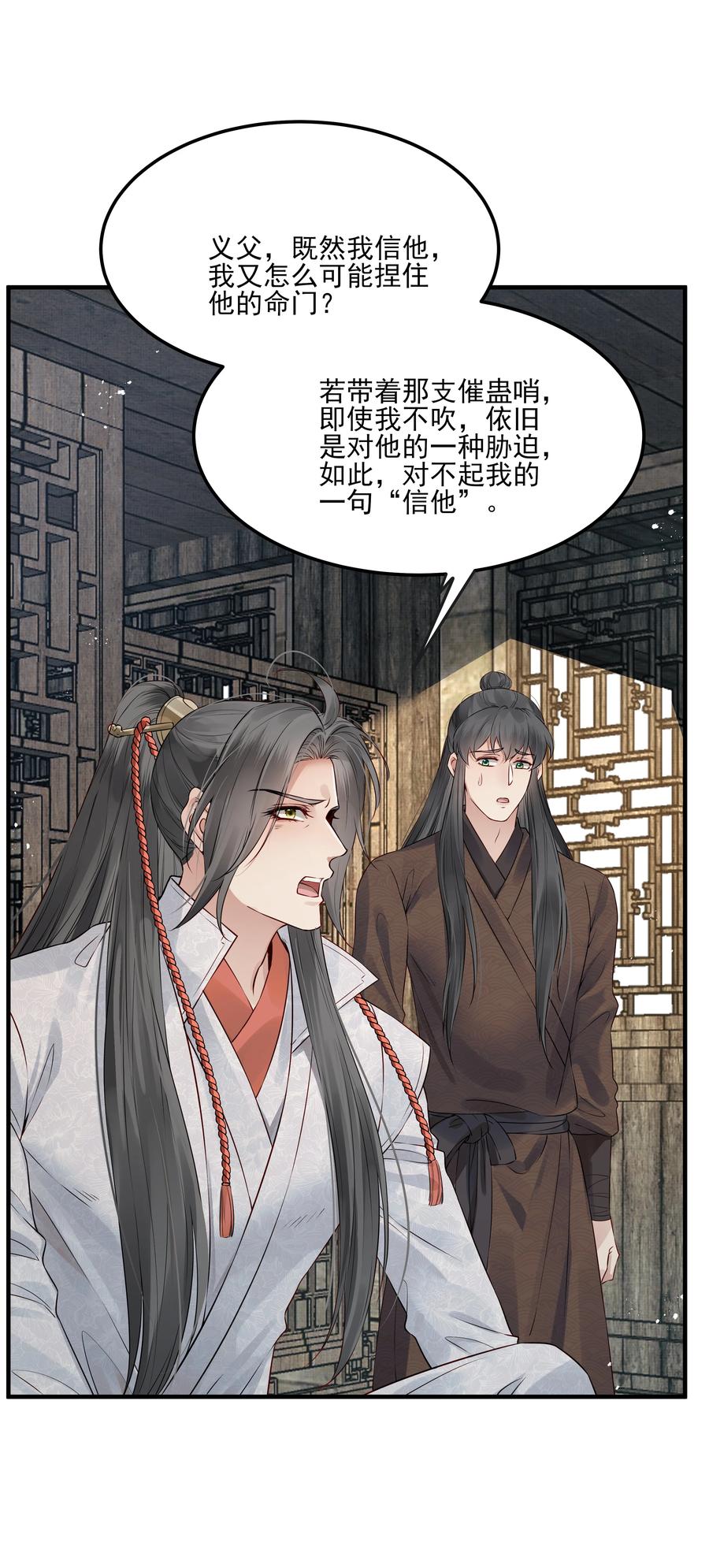 031 我似乎误会他了15