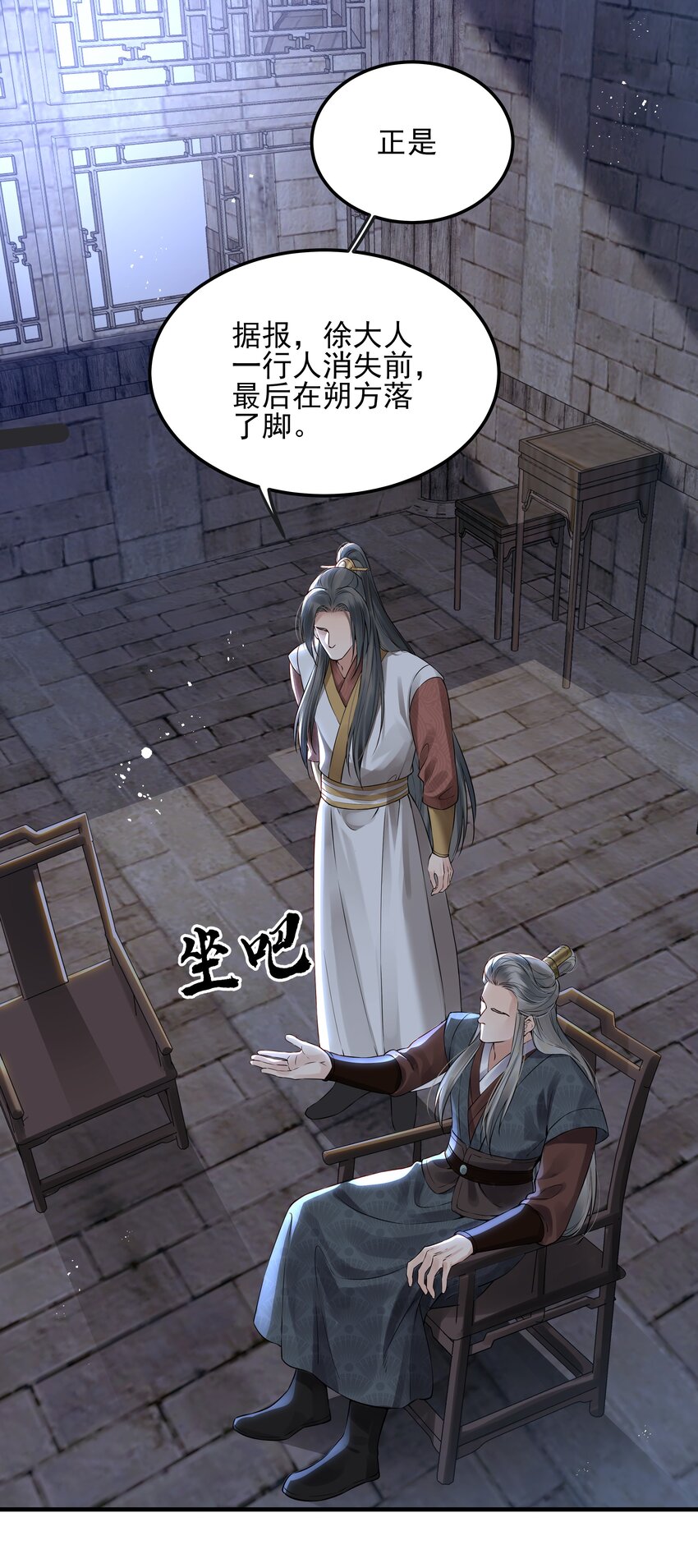 023 唯恐辜负挚友情18