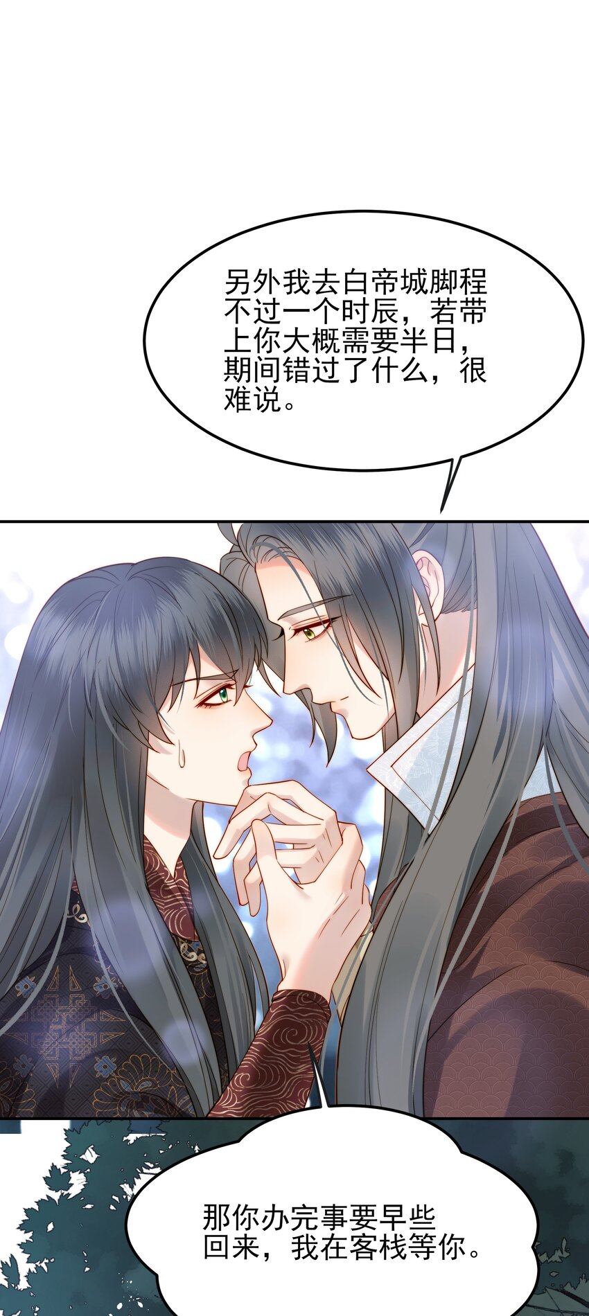 054我就只是累赘吗18