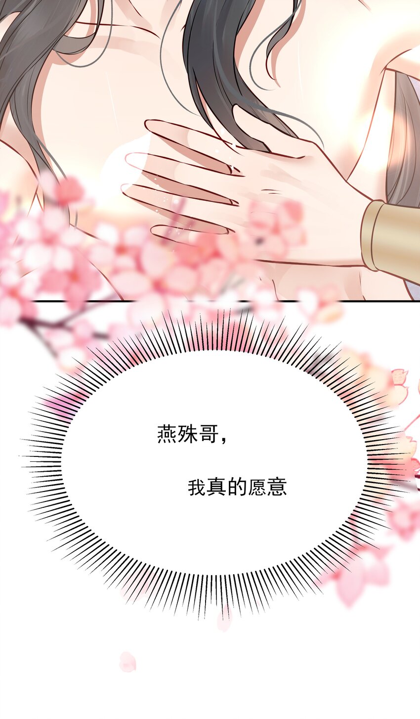 043 你是真的愿意吗23